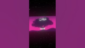 سورة ص|55-58|القارئ:#محمد_اللحيدان #قران #quran #راحة_نفسية #قران_كريم #تلاوة_هادئة#آية #تلاوة_خاشعة