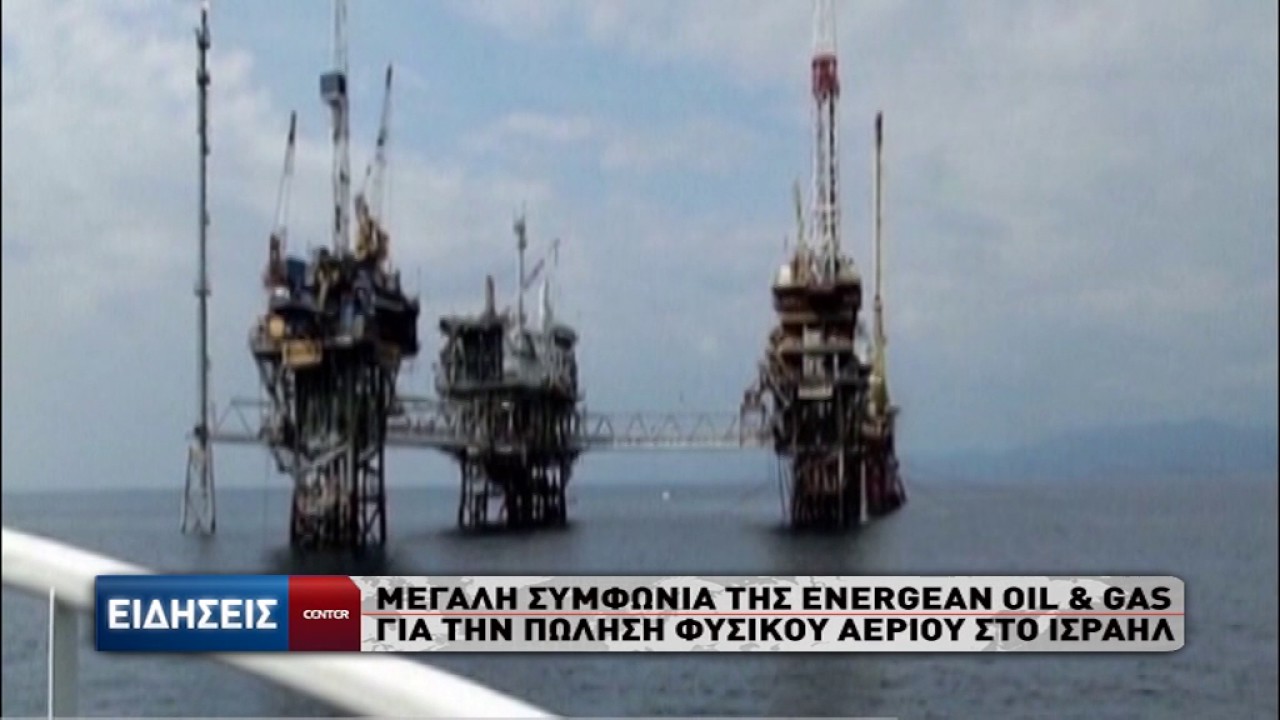 Energean Oil and Gas