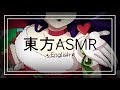 【東方ASMR】 English「Eera Devilton Roleplay」(Christmas With A Succubus!)