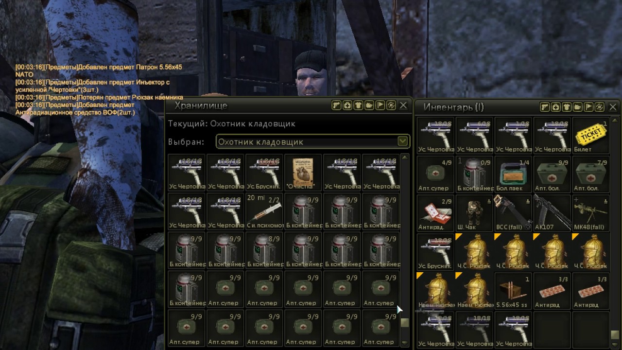 Образцы для селектевича сталкер онлайн