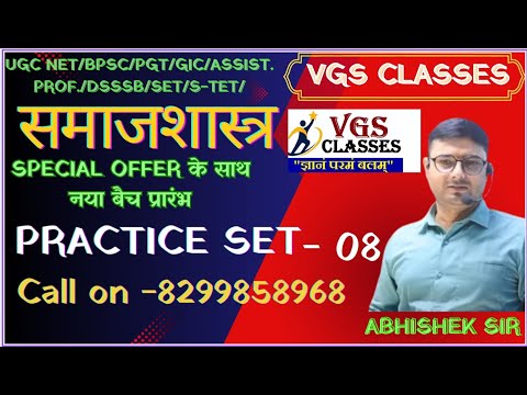 BPSC PGT TRE 4.0/MP TET VARG-1/DSSSB/GIC/ UGC NET/SET/UPPGT 2025 |  📝 by Abhishek Sir | VGS Classes"