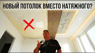 Новый тренд потолков в Эстонии: вместо натяжных — гипсокартон, дерево, микроцемент, акустика