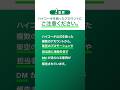 【重要】なりすましアカウントにご注意ください。