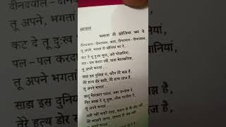 deen dayal nirankari song lyrics #nirankarisong2023