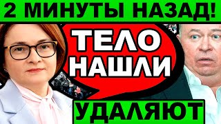 🔴 ЭКСТРЕННЫЙ ВЫПУСК! Андрей КАРАУЛОВ (ПОСЛЕДНЕЕ) // ПЛАТОШКИН НИКОЛАЙ НИКОЛАЕВИЧ (ПОСЛЕДНИЙ ВЫПУСК)