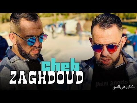 Cheb Zaghdoud Ft Tipo La Nouvelle 2025 شاب زغدود على طريقة شاب فارس 