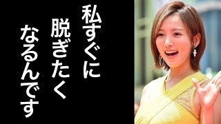 夏菜、どこでも脱ぎたがる理由に共演者もドン引き!元カレの恋愛事情もぶっちゃける! 夏菜 検索動画17 夏菜、どこでも脱ぎたがる理由に共演者もドン引き!元カレの恋愛事情もぶっちゃける! 夏菜 検索動画 17