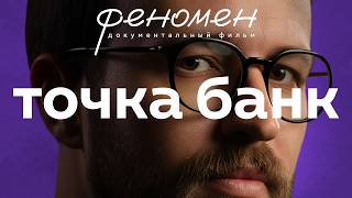 видео: Компания с Урала, перевернувшая игру — 20 млрд прибыли без регламентов/Каким будет бизнес в РФ 2030? картинка: Компания с Урала, перевернувшая игру — 20 млрд прибыли без регламентов/Каким будет бизнес в РФ 2030?