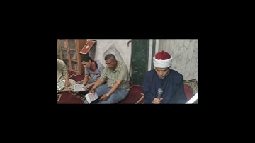سورة الناس الشيخ احمد الغرباوي من مقراءة الجمهور بمسجد ابو شهبه