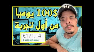 Reskin +?تحقيق 100$ يوميا بسهولة غير لا مبغيتيش تخدم ? Bilal Daifi Dropshipping & Reskin