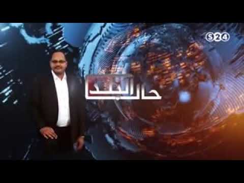 حلقة حميدتي كاملة في برنامج حال البلد 