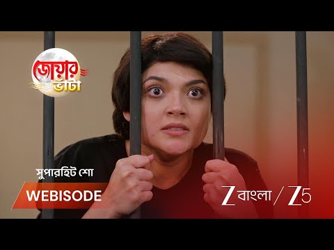 Jowar Bhanta | সুদেষ্ণাকে চ্যালেঞ্জ জানাল উজ্জ্বলা !