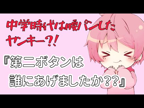 【騎士A文字起こし】 てるとくんの中学生時代