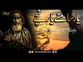 Kalam Baba Buleh Shah | Yaar Saminy Yaar Nachy Most Heart Touching Suf Kalam | Lyrics By Bullah Shah Mp3 Song