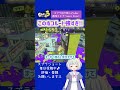 【スプラ3】カウンタールートで一気に進むホコ!!キンメダイ美術館ガチホコバトル #shorts