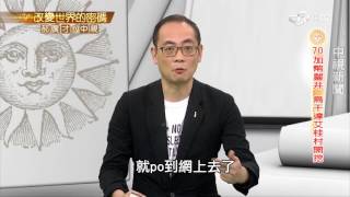 六歲男童赫傑克 助非洲人民取水喝│郝廣才在中視20160919