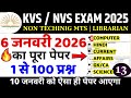 kvs previous year question paper | nvs previous year paper | kvs/nvs previous year question paper