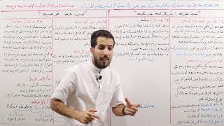 صياغة إشكالية علمية وصياغة فرضية