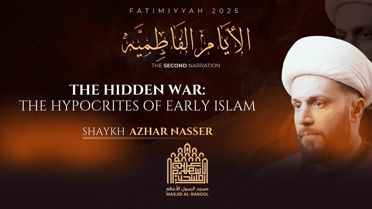 Скрытая война: лицемеры раннего ислама | Лекция 1/3 | Шейх Азхар Насер