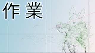作業