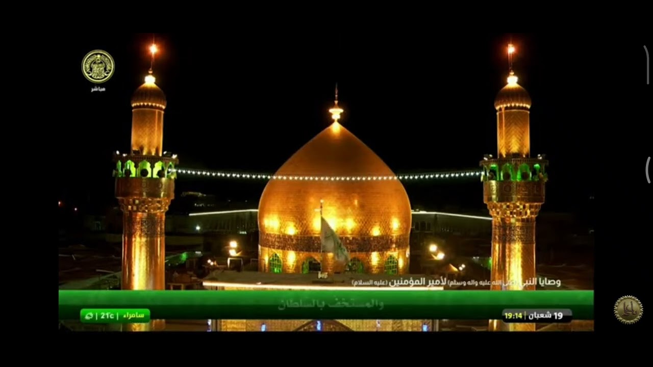 وصية الرسول الاكرم للامام علي عليه السلام بصوت الشيخ شبر معله