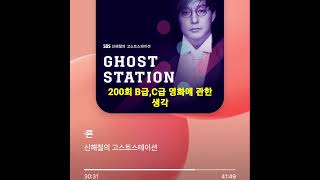 200회 B급영화,C급영화에 관한 생각