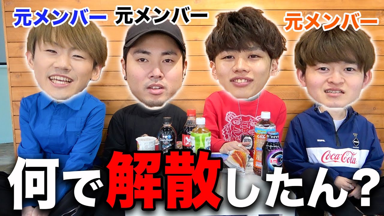 【RedLinX復活⁉︎】元メンバーと本音で語ってみた。　　　　#RedLinX #解散