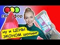 🚦САМЫЕ ВЫГОДНЫЕ ПОКУПКИ!  ПРОДУКТЫ и БЫТОВЫЕ ТОВАРЫ | СВЕТОФОР ДЕШЕВЛЕ ФИКС ПРАЙС | ОБЗОР ПОЛОК