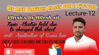 #lecture 11 for class-12 electric field due to thick sheet in (hindi/english) by physics pointers