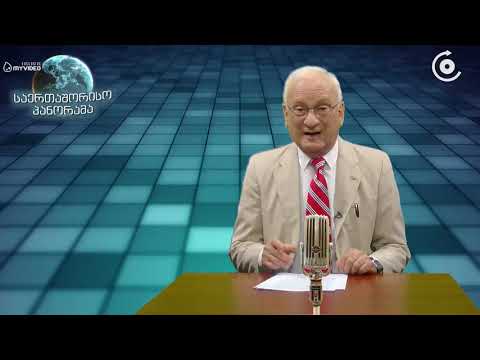 საერთაშორისო პანორამა - კასპიის ზღვის კონვენცია   საფრთხე თუ სარგებელი