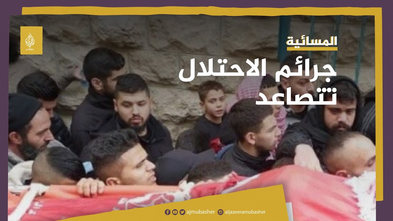 فلسطين .. قتل وإصابات واعتقالات لا ينجو منها كبير أو طفل