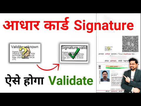 How To Validate