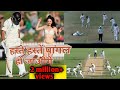 #funnycricketvideo cricket tournament match funny video on tik tok