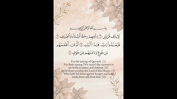 سورة قريش بصوت سعد الغامدي ❤️ #اكسبلور #duet #تيك_توك #لايك #صباح_الخير