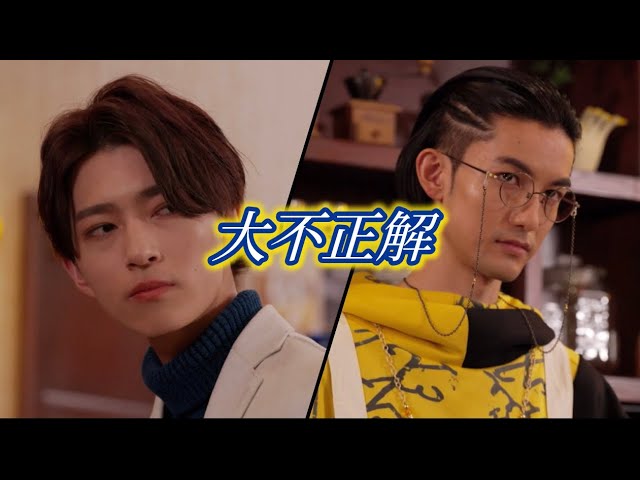 MAD】大不正解× 陸竜コンビ【百夜陸王&暴神竜儀】【ナンバーワン戦隊