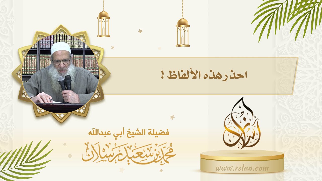 اذكر بعض المخالفات اللفظية للتوحيد