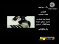 نهاية ناروتو الجزء الاول لقطة بسيطة جدا من نهاية كوكب اكشن سبيس تون 2005 نهاية ناروتو الجزء الاول لقطة بسيطة جدا من نهاية كوكب اكشن سبيس تون 2005