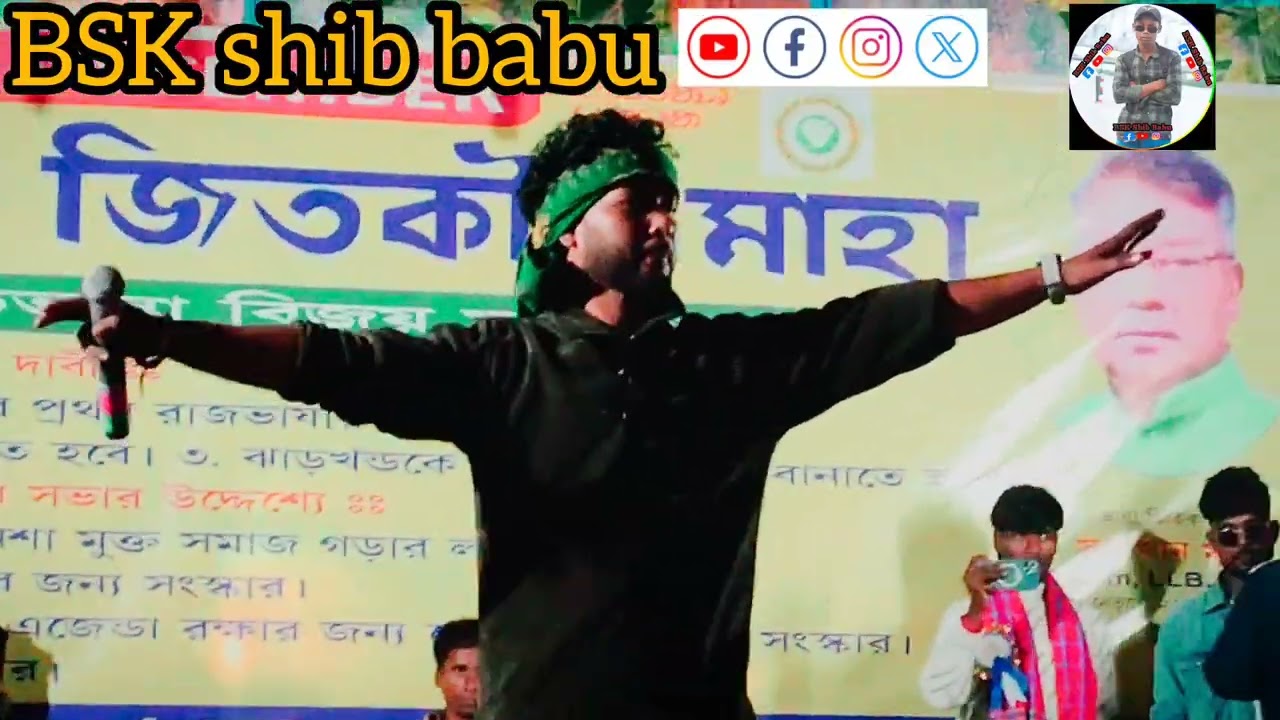 gidra bera Rajib baskey new santali Jatara video 