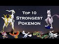 Top 10 strongest pokemon ★10 strongest legendary pokemon