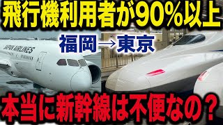 【新幹線5時間】ほとんどの人が飛行機を選ぶ福岡ー東京間で新幹線は本当に不便なのか実際に乗車して確かめてきた！！【4時間の壁】