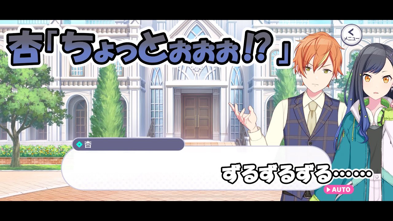 プロセカ】彰人に連行される杏【白石杏】【東雲彰人】 - YouTube