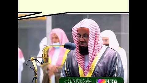 تلاوه//وقال فرعون ياهامان ابني لي صرحا… //للشيخ سعود الشريم