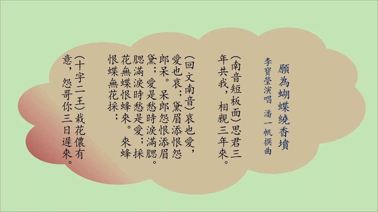 南音六選段（子喉）芳艷芬、李寳瑩、紅綫女、冼劍麗、任鳳儀