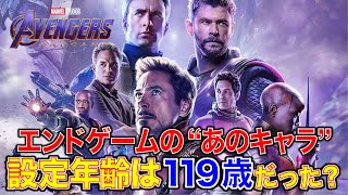 ゲームキャラクター MARVEL AVENGERS ENDGAME Avengers: Endgame Audiobook by Marvel Press, Steve Behling