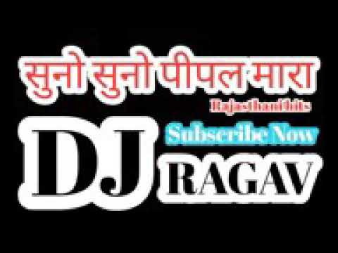 Suno suno pipal Dev dj rimex  Udit song Rajasthani Rani rangili