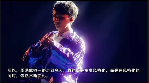 非创作歌手周深，他的声线也是一种创作！ | 娱乐小生 - 天天要闻
