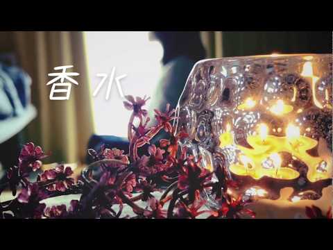 香水 153センチが歌ってみた