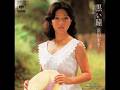 「黒い瞳」 浜田朱里 レコード音源 (針の重心調整済みVersion)