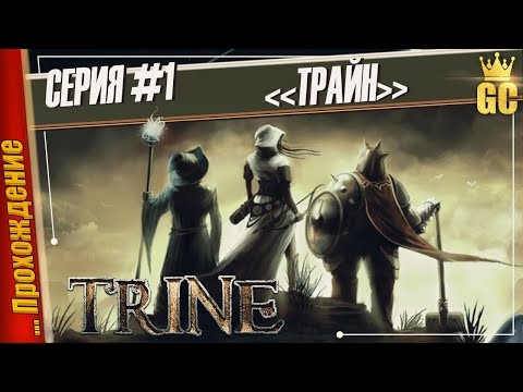 Video: Trine, Bomberman Hoofd PSN-opfriscursus