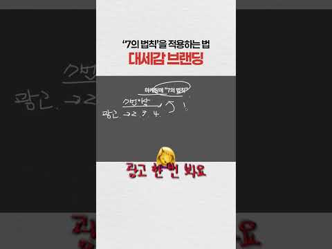 ’대세감‘이 있으면 사요 💸